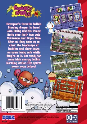 Super Bubble Bobble (China) (Unl) box cover back